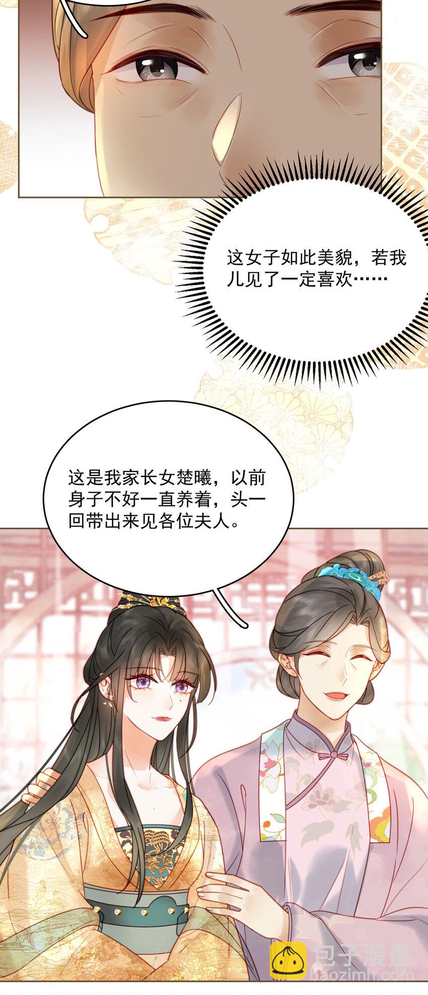第77话 绝色兄妹-第78话