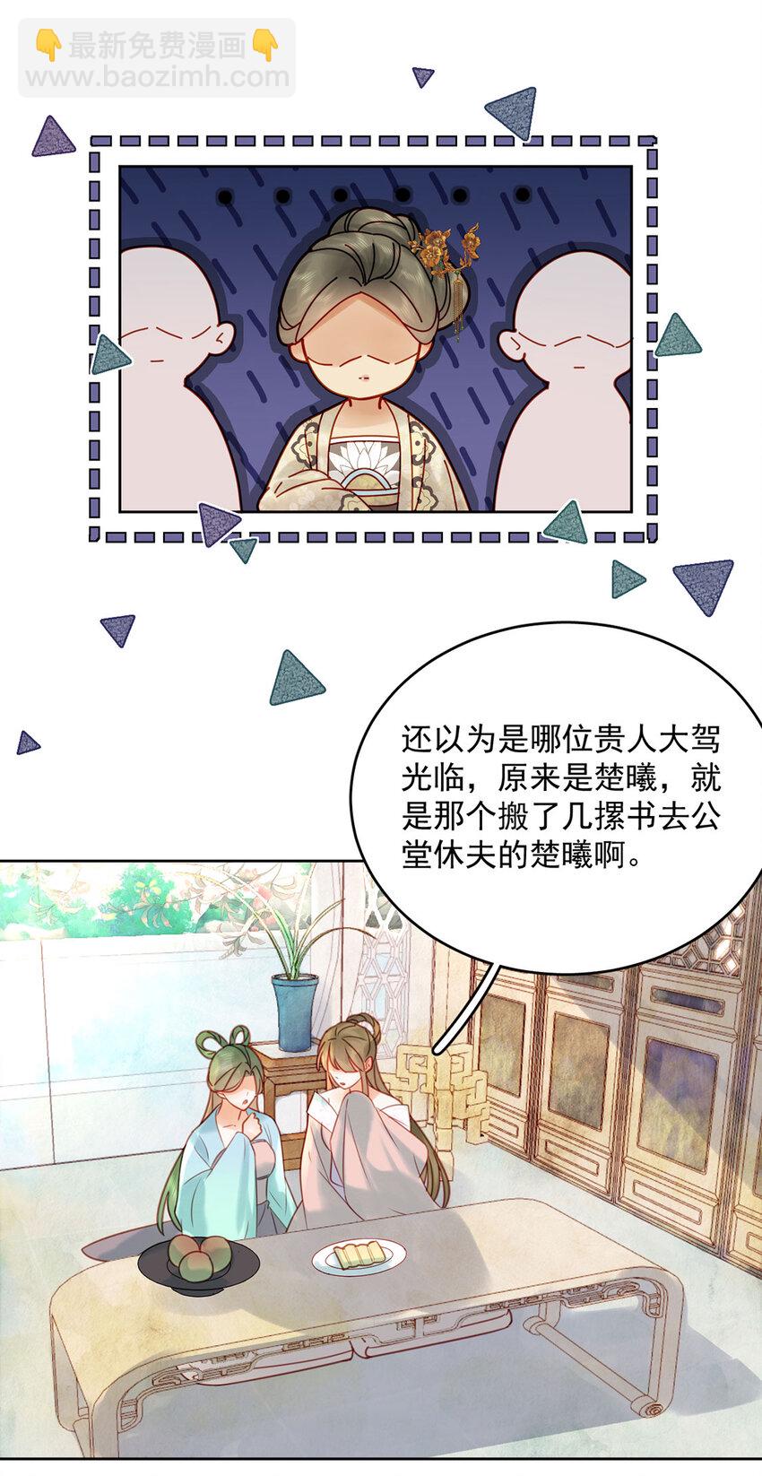 第77话 绝色兄妹-第78话