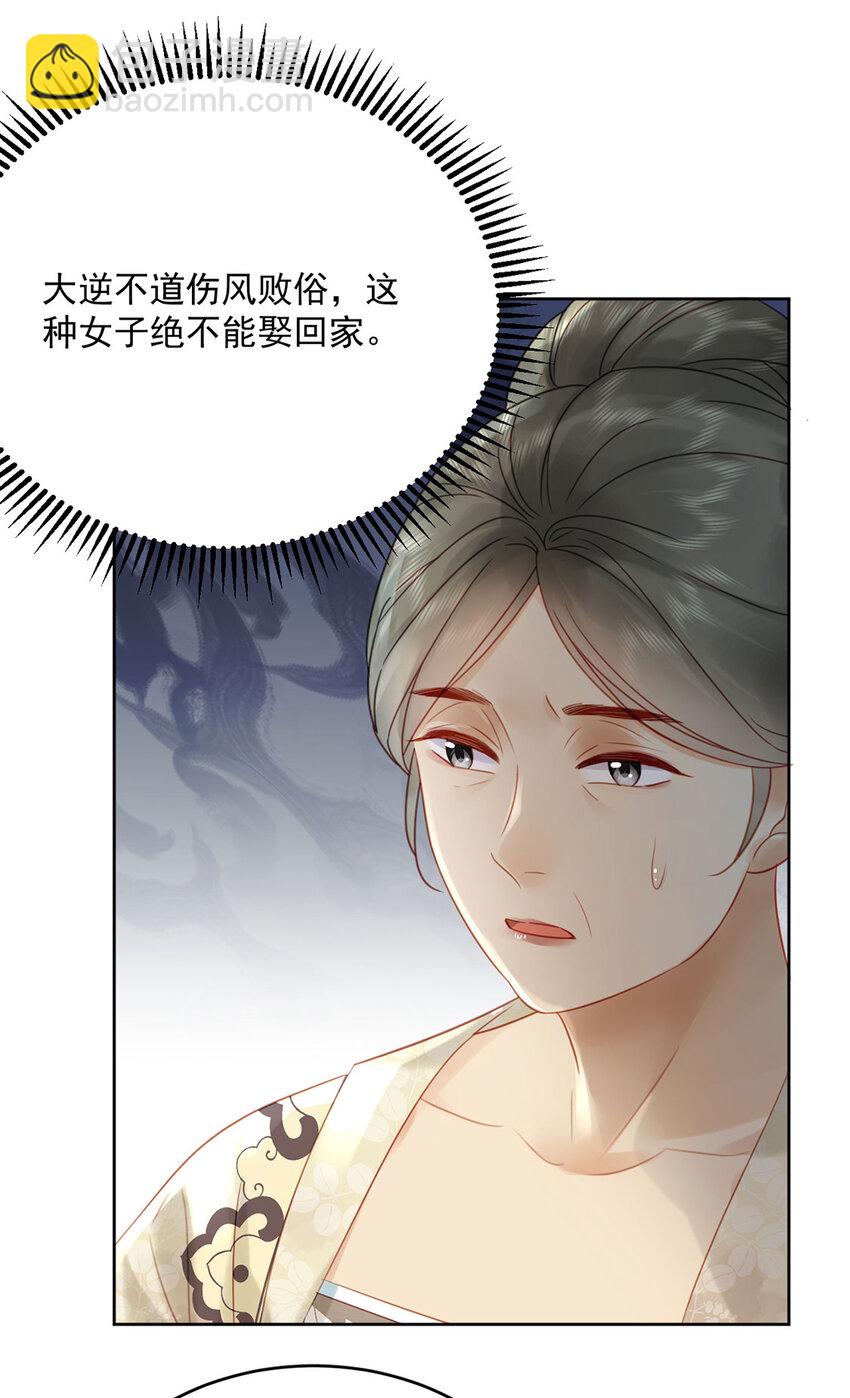 第77话 绝色兄妹-第78话