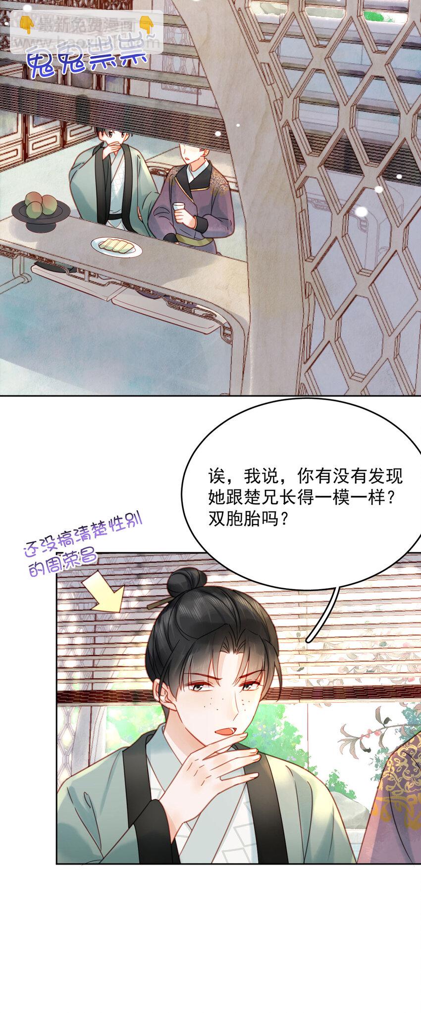 第77话 绝色兄妹-第78话