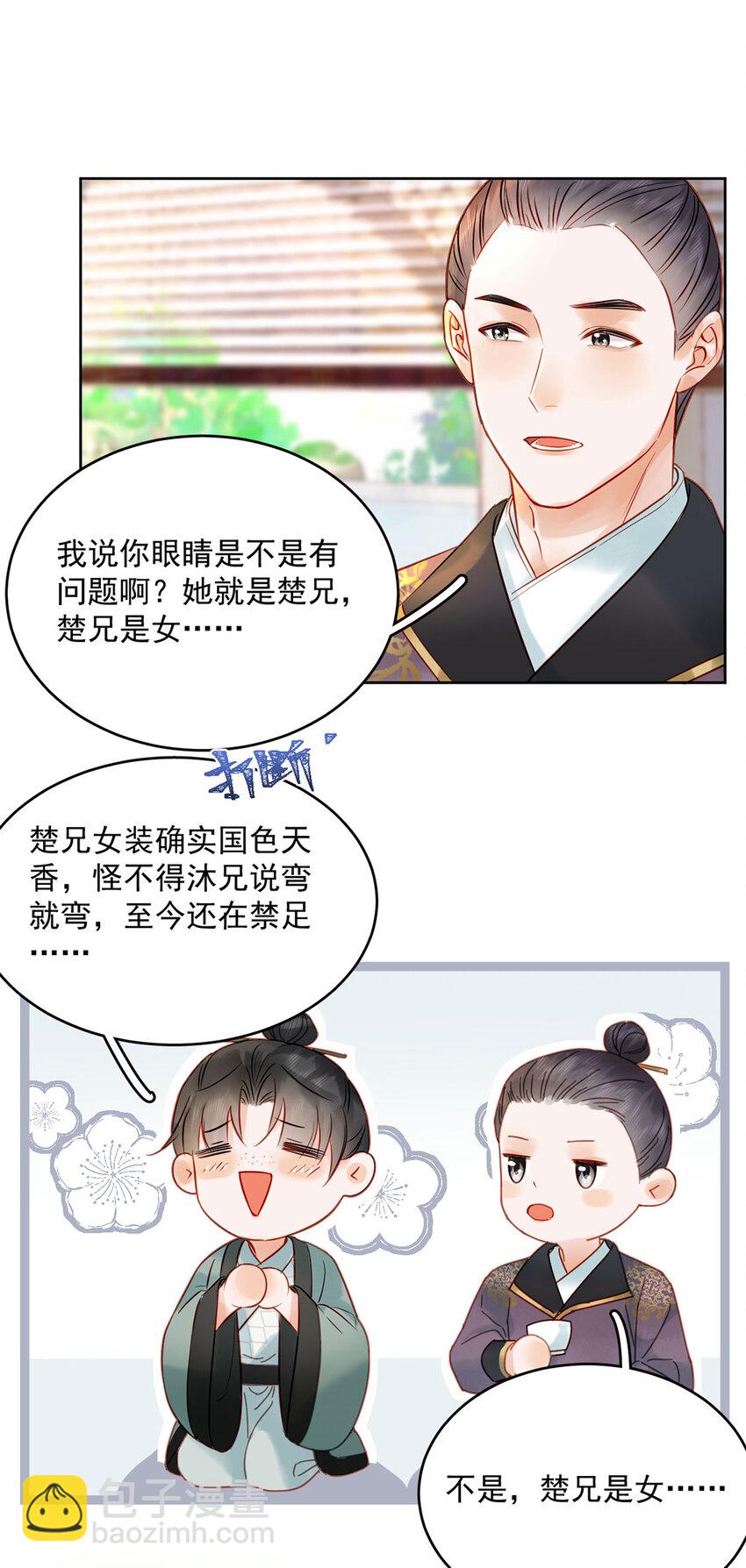 第77话 绝色兄妹-第78话