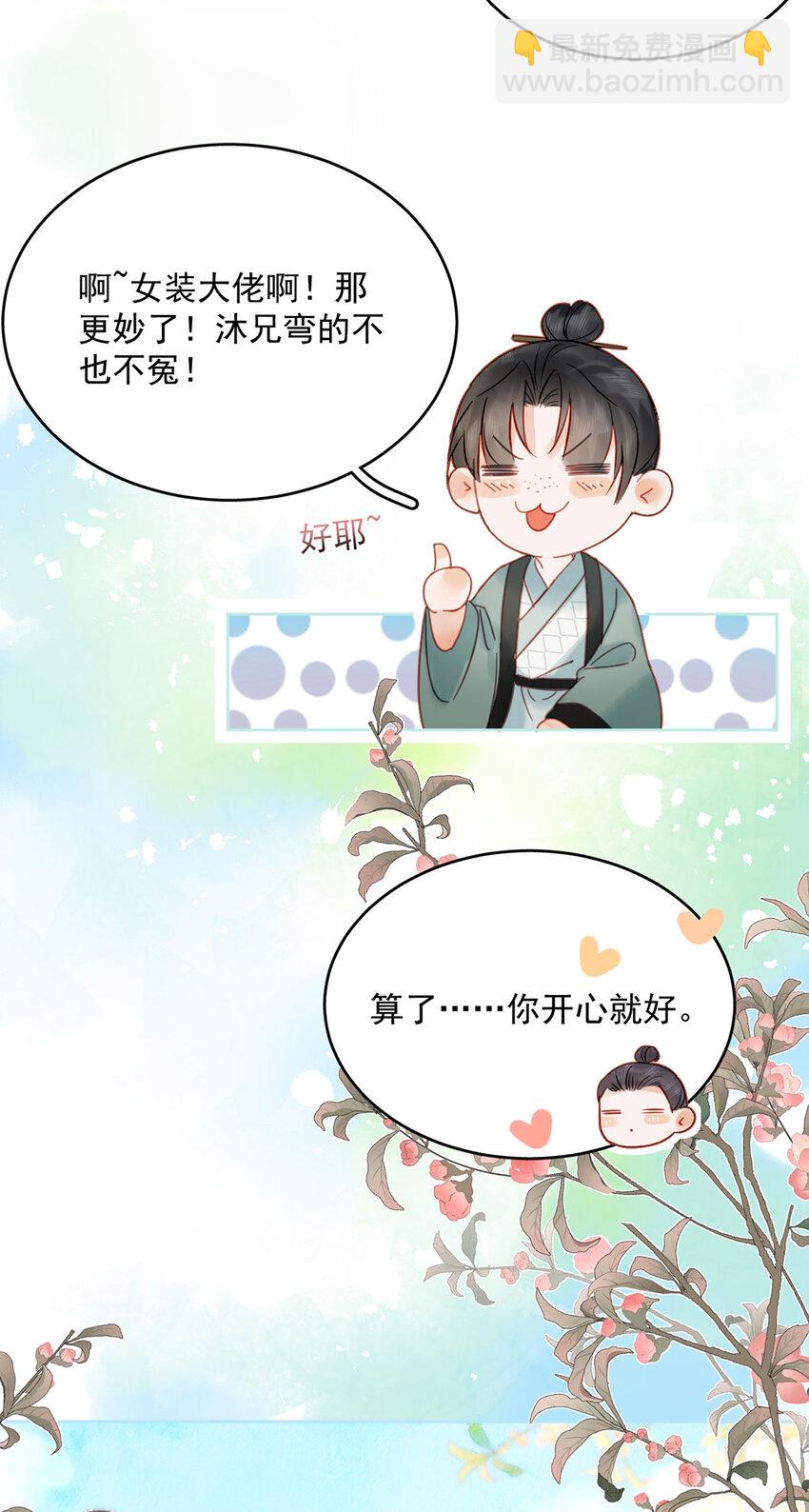 第77话 绝色兄妹-第78话