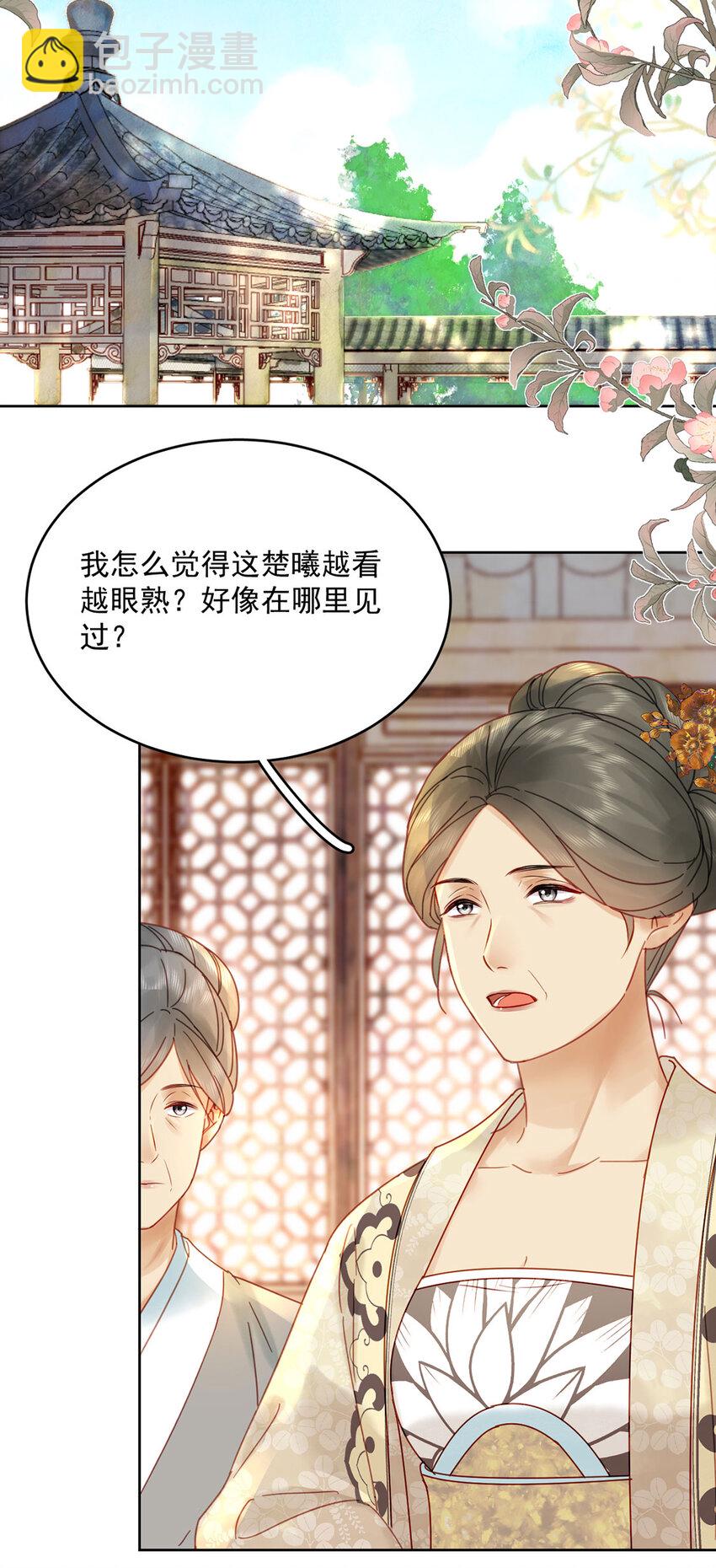 第77话 绝色兄妹-第78话