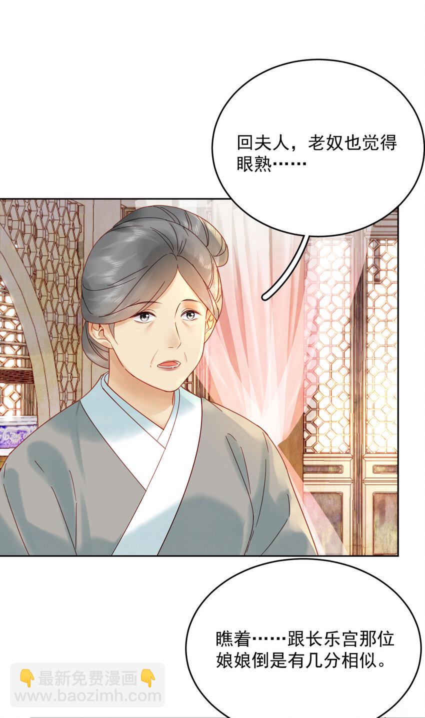 第77话 绝色兄妹-第78话