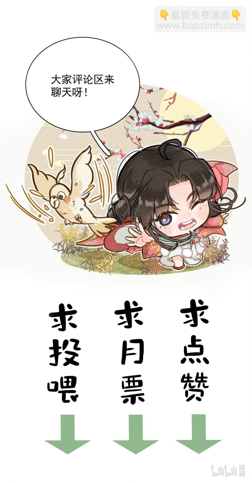 第77话 绝色兄妹-第78话