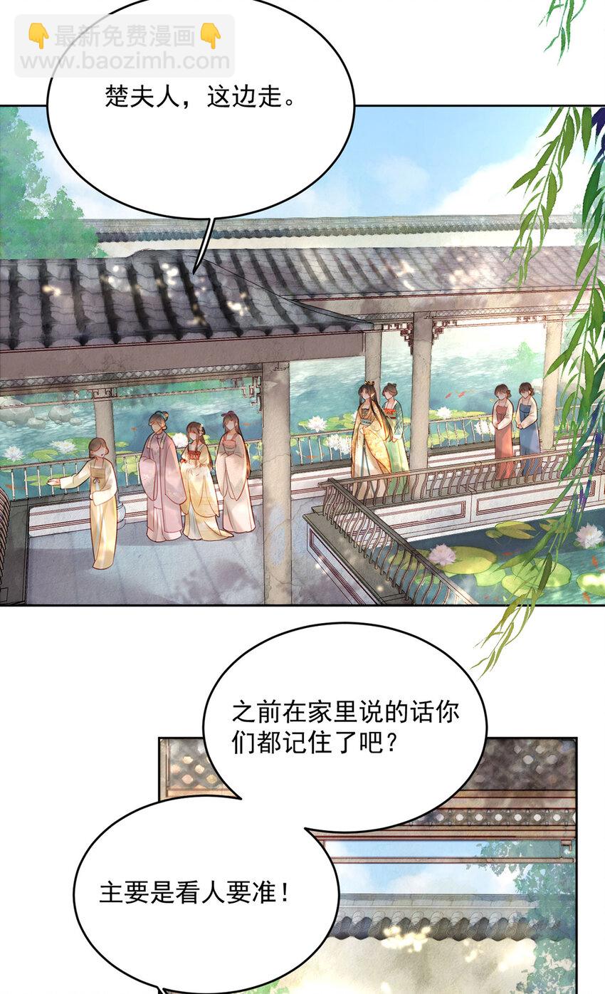 第77话 绝色兄妹-第78话