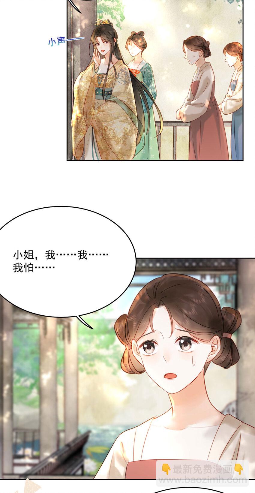第77话 绝色兄妹-第78话