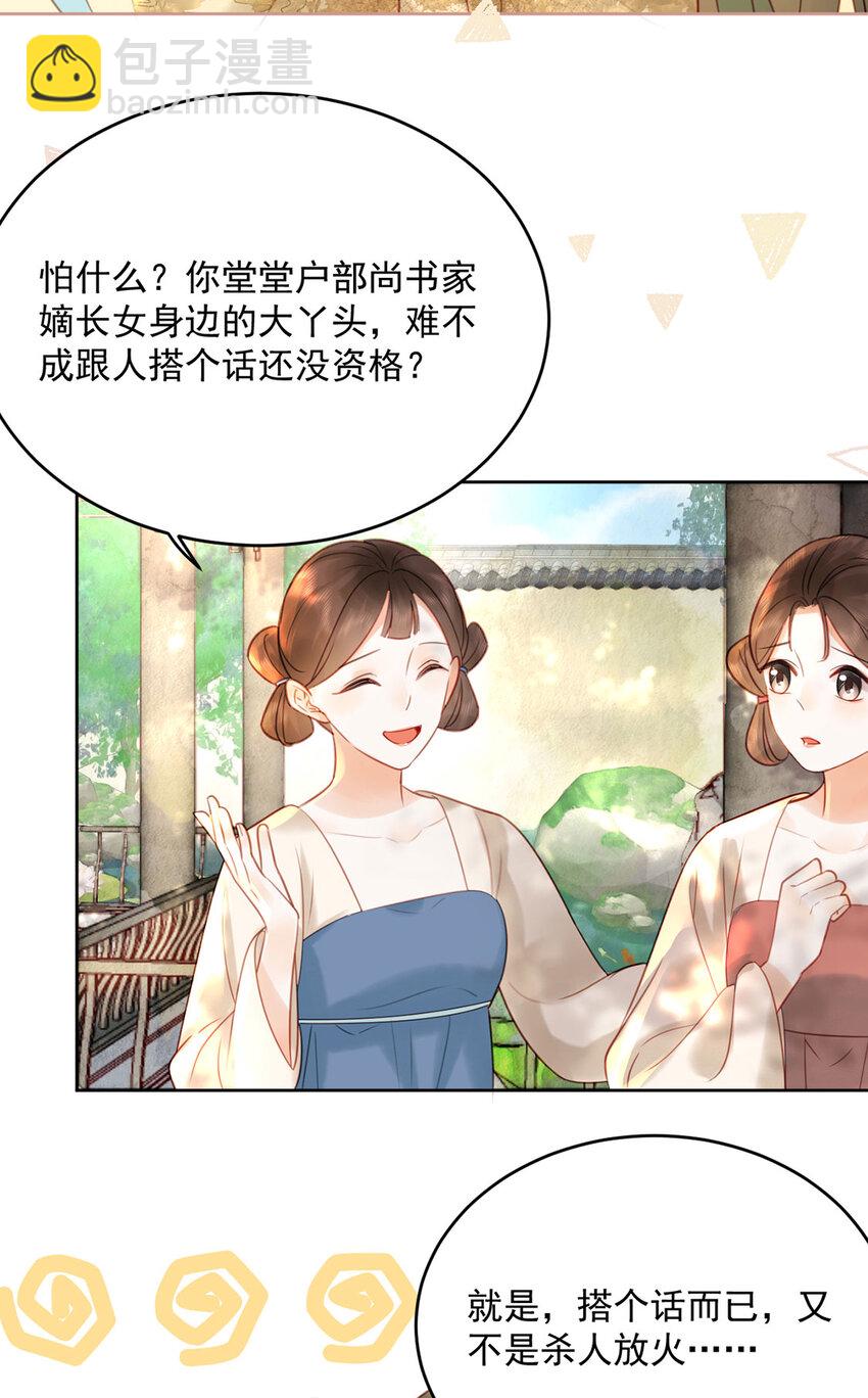 第77话 绝色兄妹-第78话