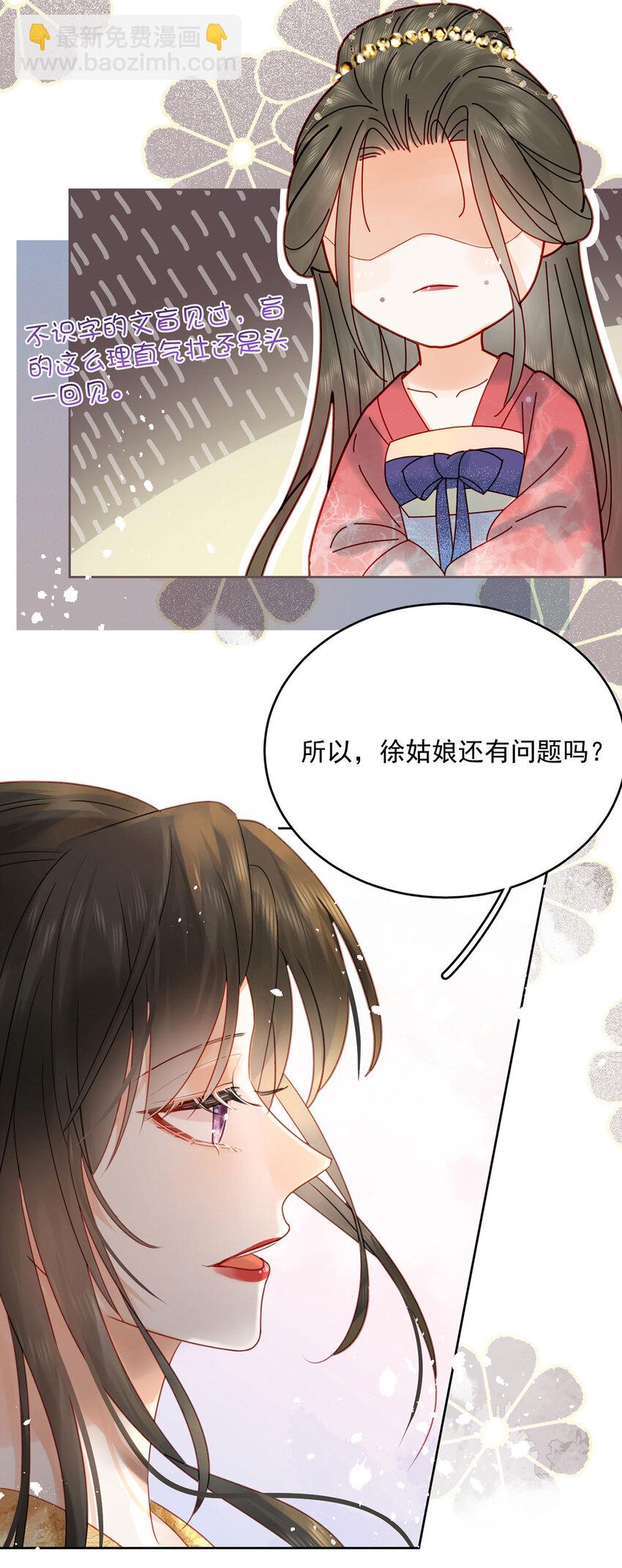 第79话 高手过招-第80话