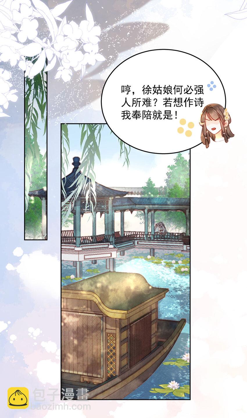 第79话 高手过招-第80话