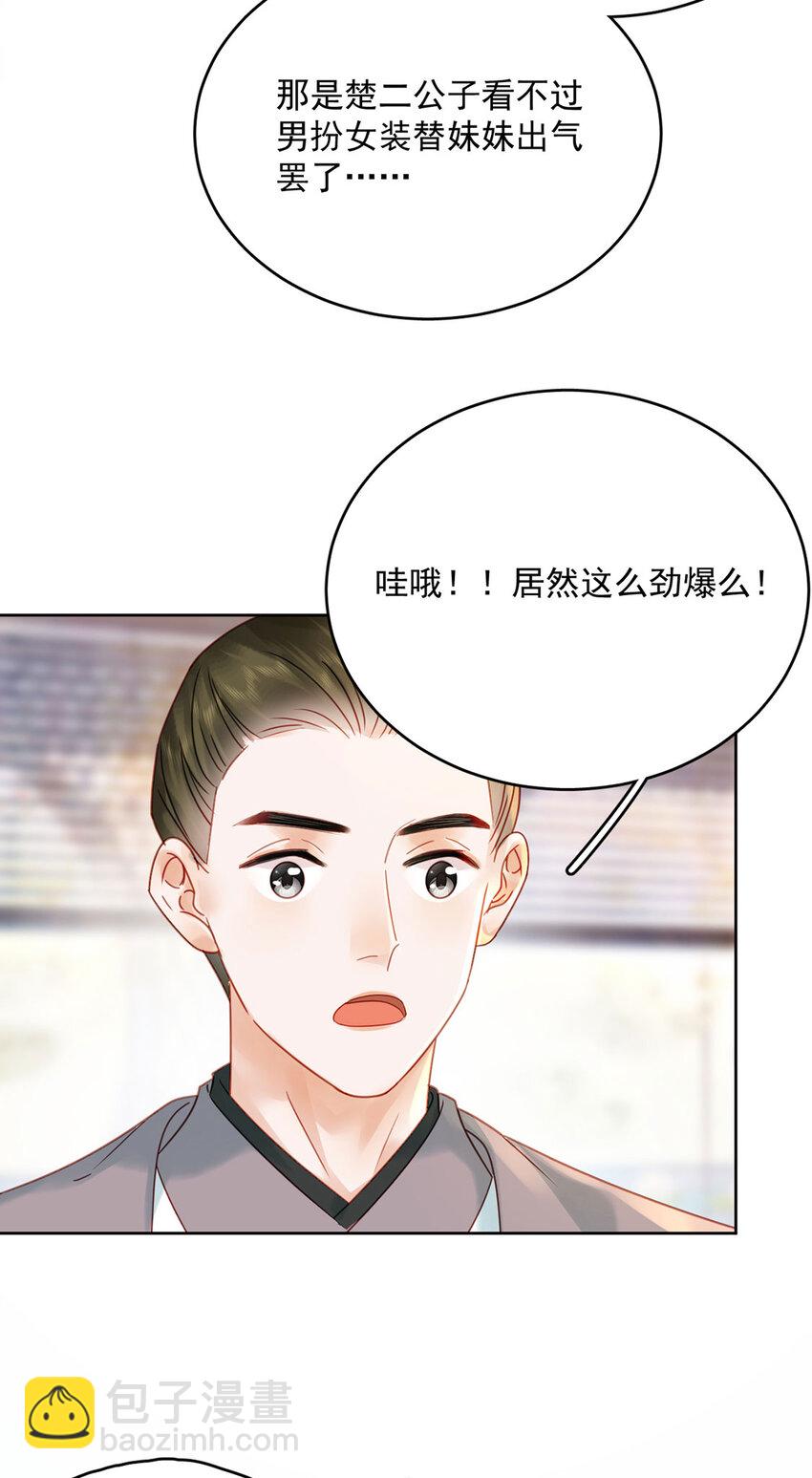 第79话 高手过招-第80话