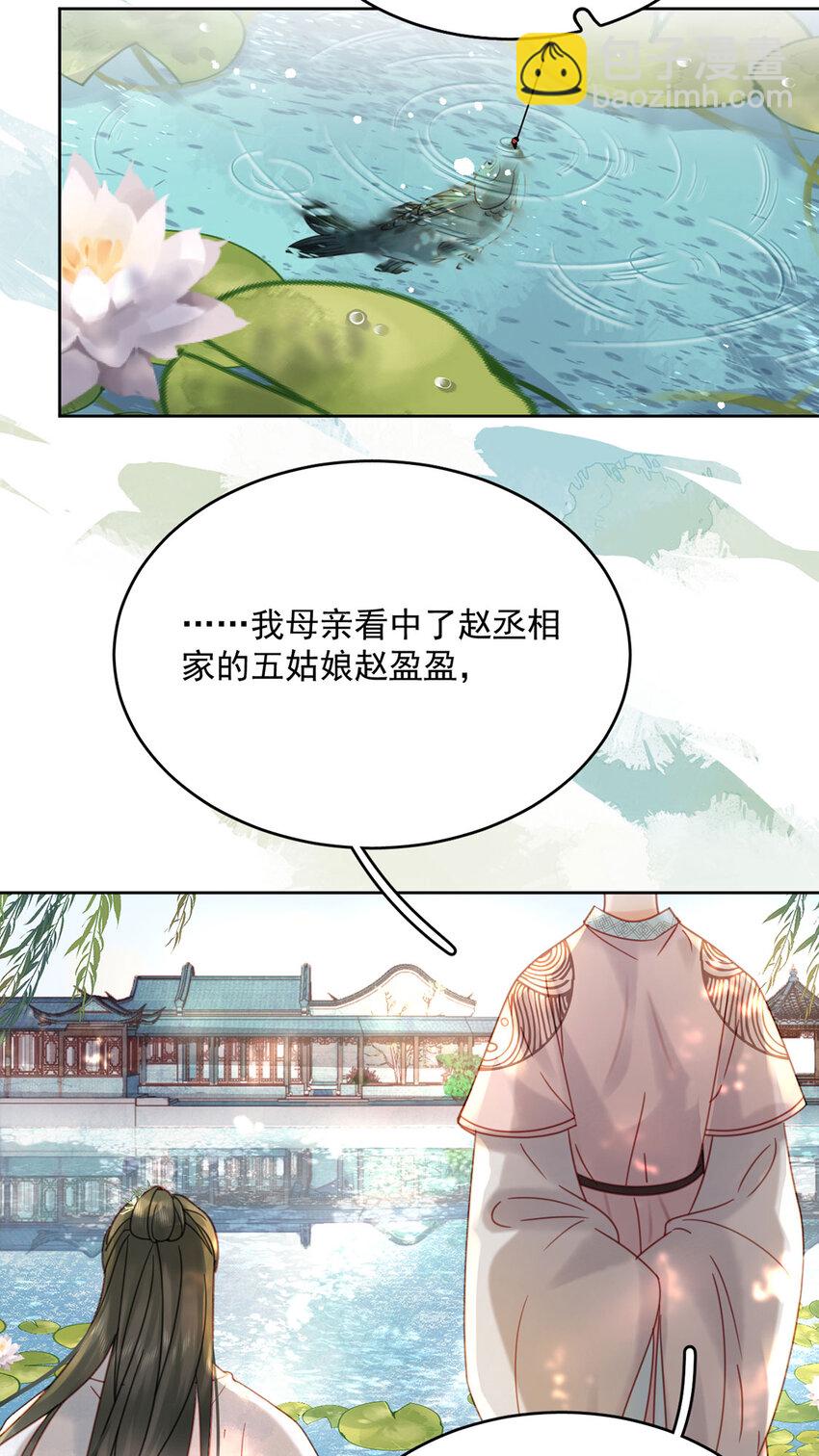 第79话 高手过招-第80话