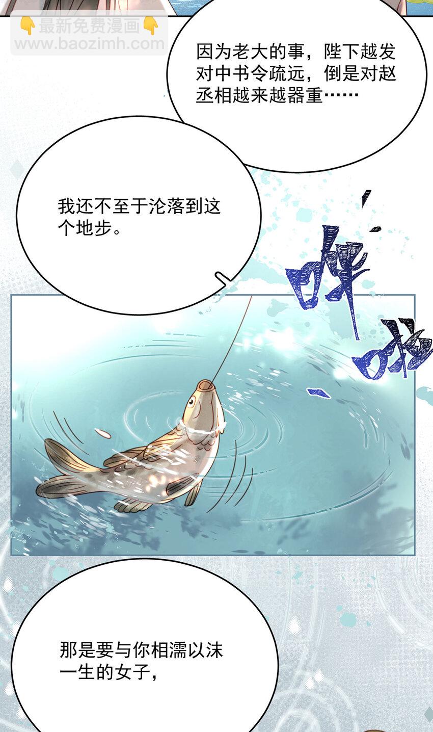 第79话 高手过招-第80话
