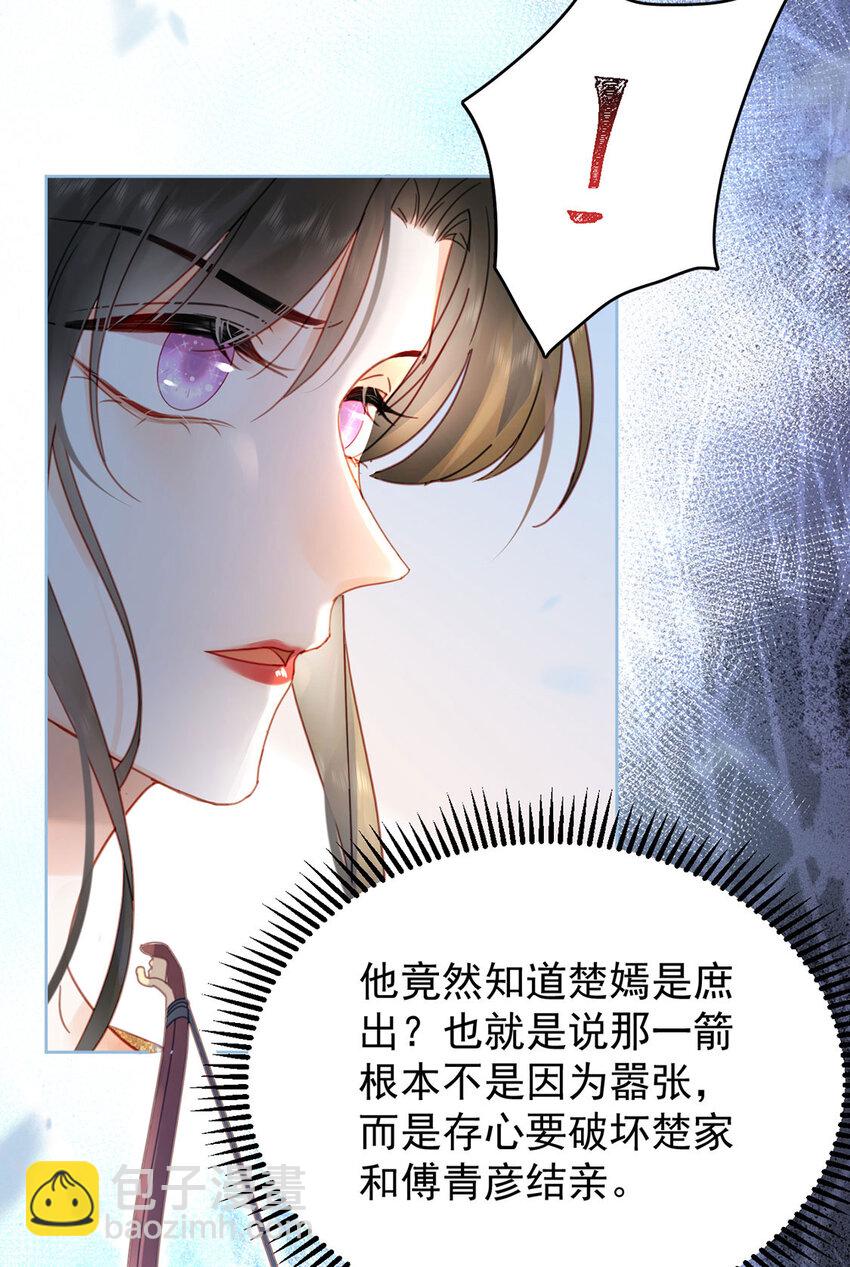 第81话 王法-第82话