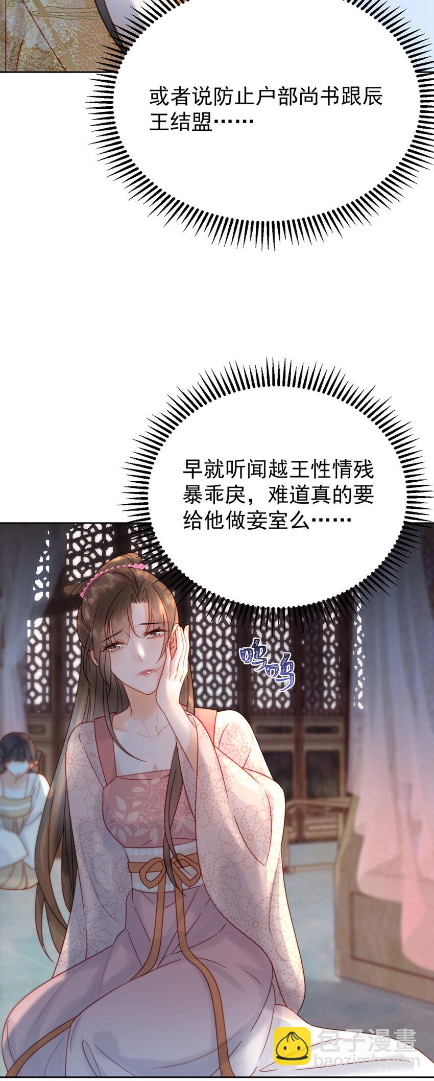 第81话 王法-第82话