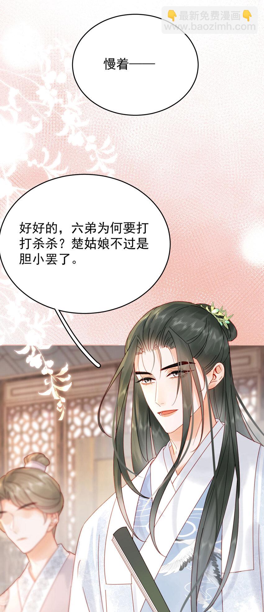 第81话 王法-第82话
