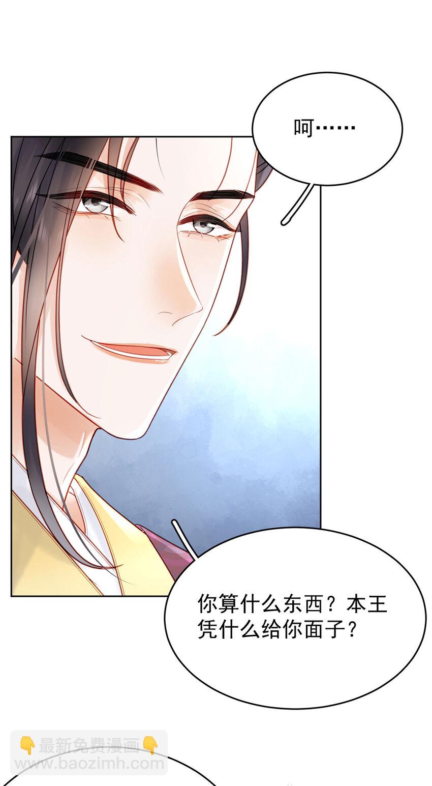 第81话 王法-第82话