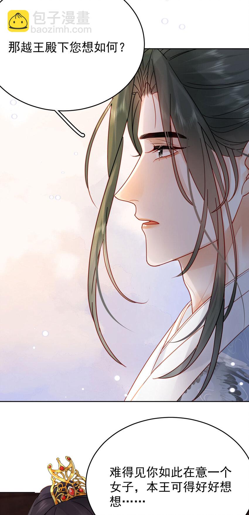 第81话 王法-第82话