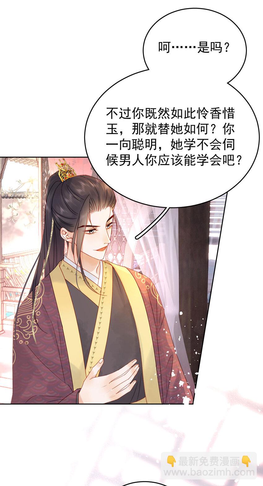 第81话 王法-第82话