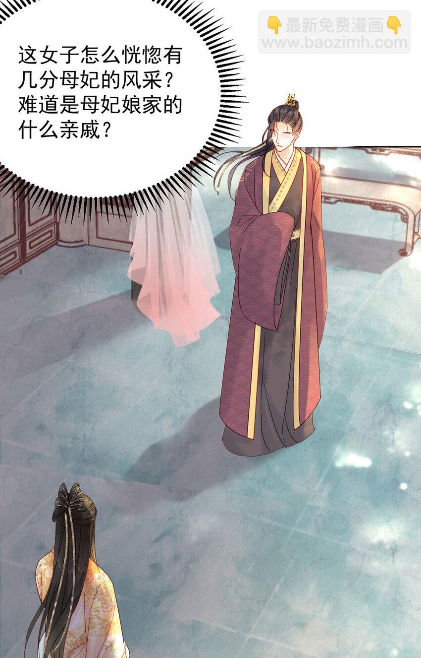 第81话 王法-第82话