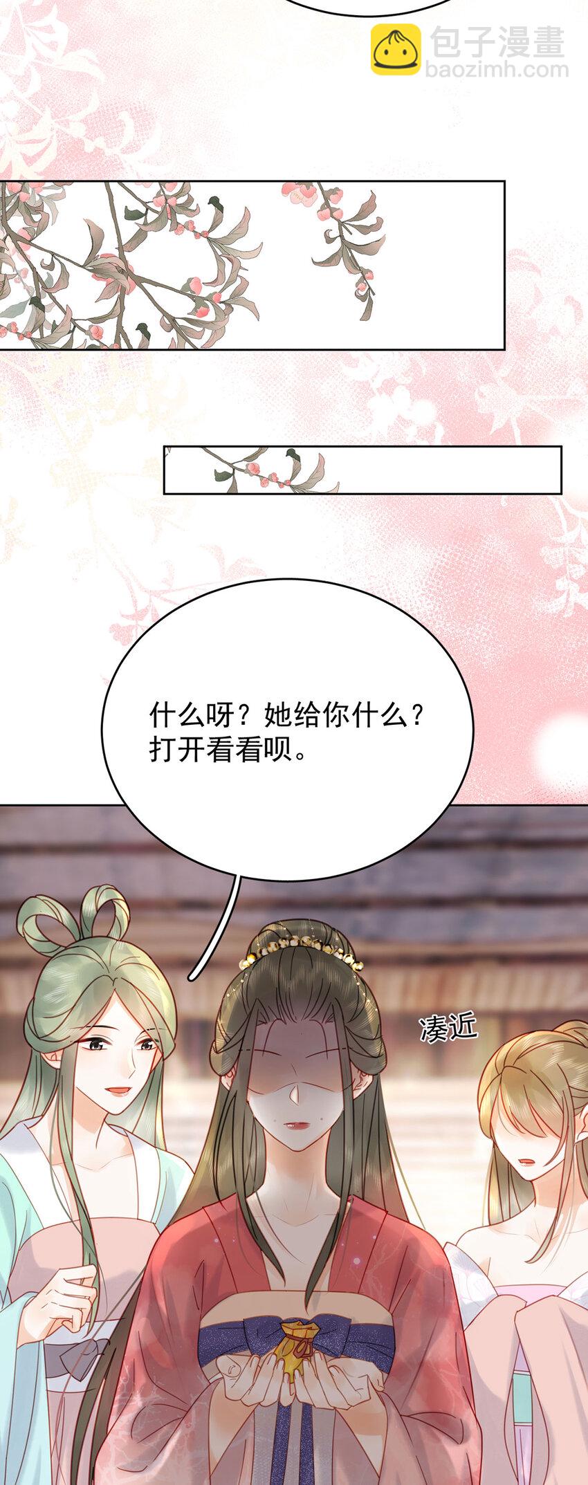 第83话 人比花娇-第84话