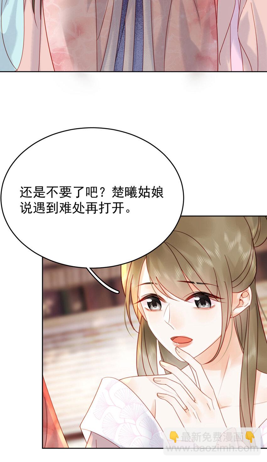 第83话 人比花娇-第84话