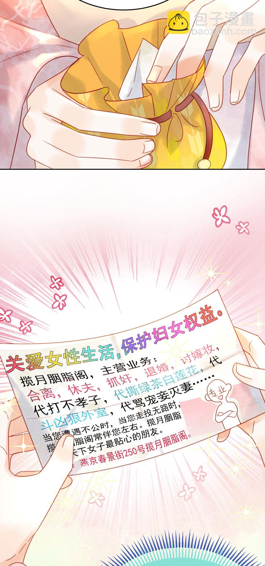 第83话 人比花娇-第84话