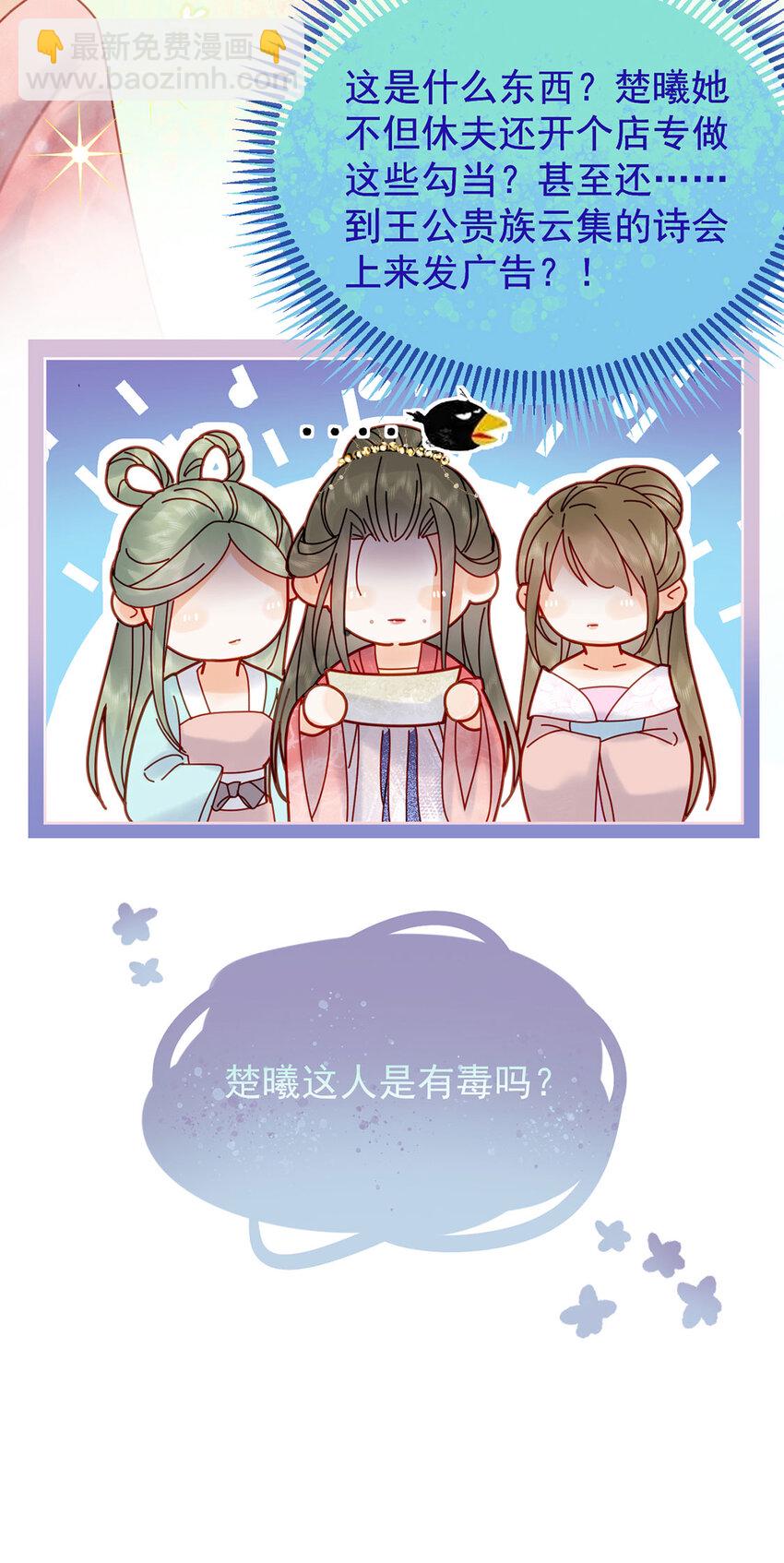 第83话 人比花娇-第84话