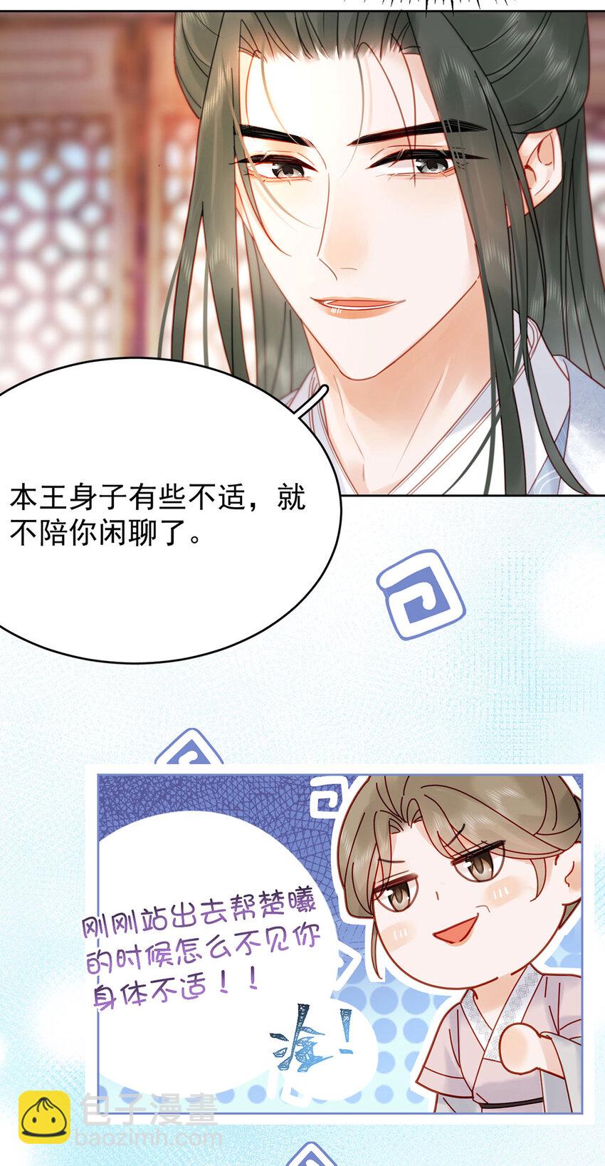 第83话 人比花娇-第84话