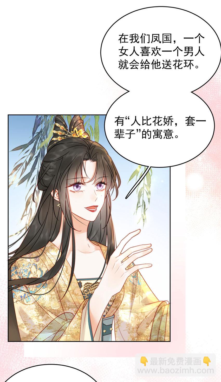 第83话 人比花娇-第84话
