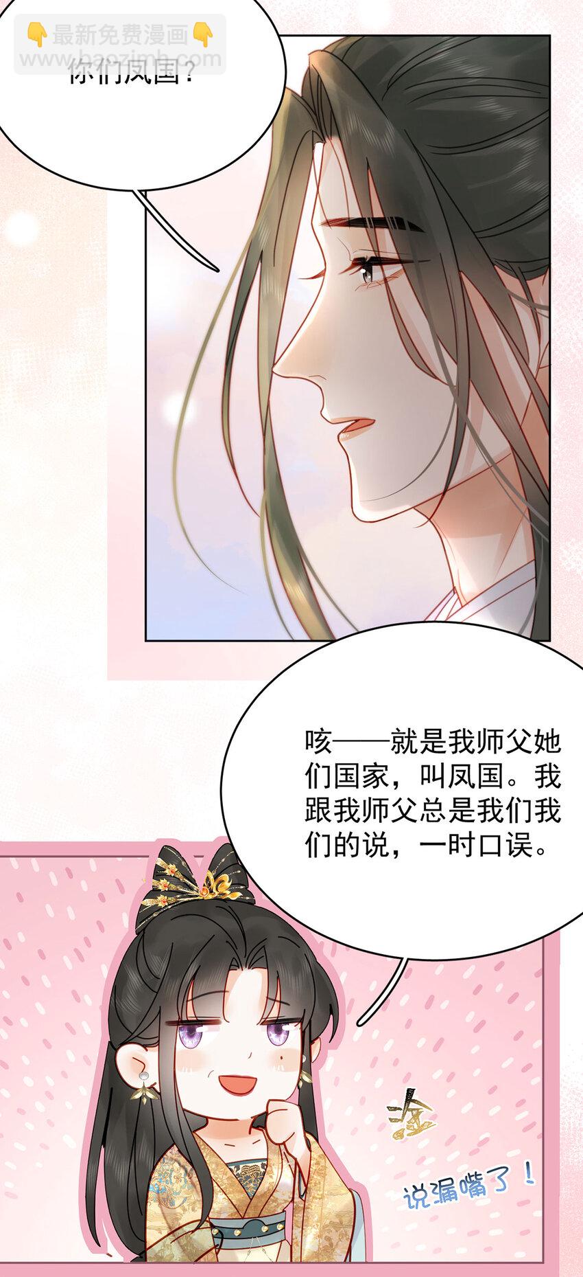第83话 人比花娇-第84话