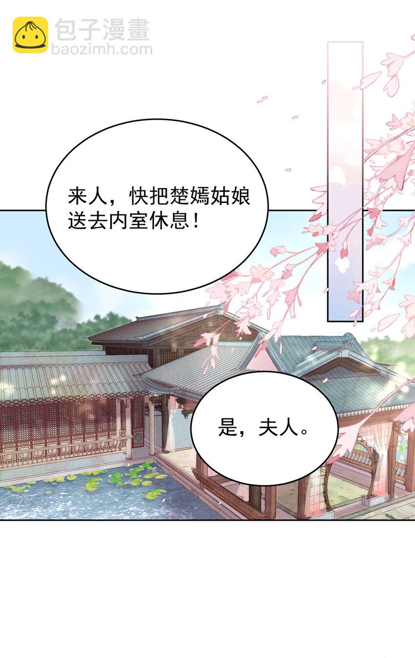 第83话 人比花娇-第84话