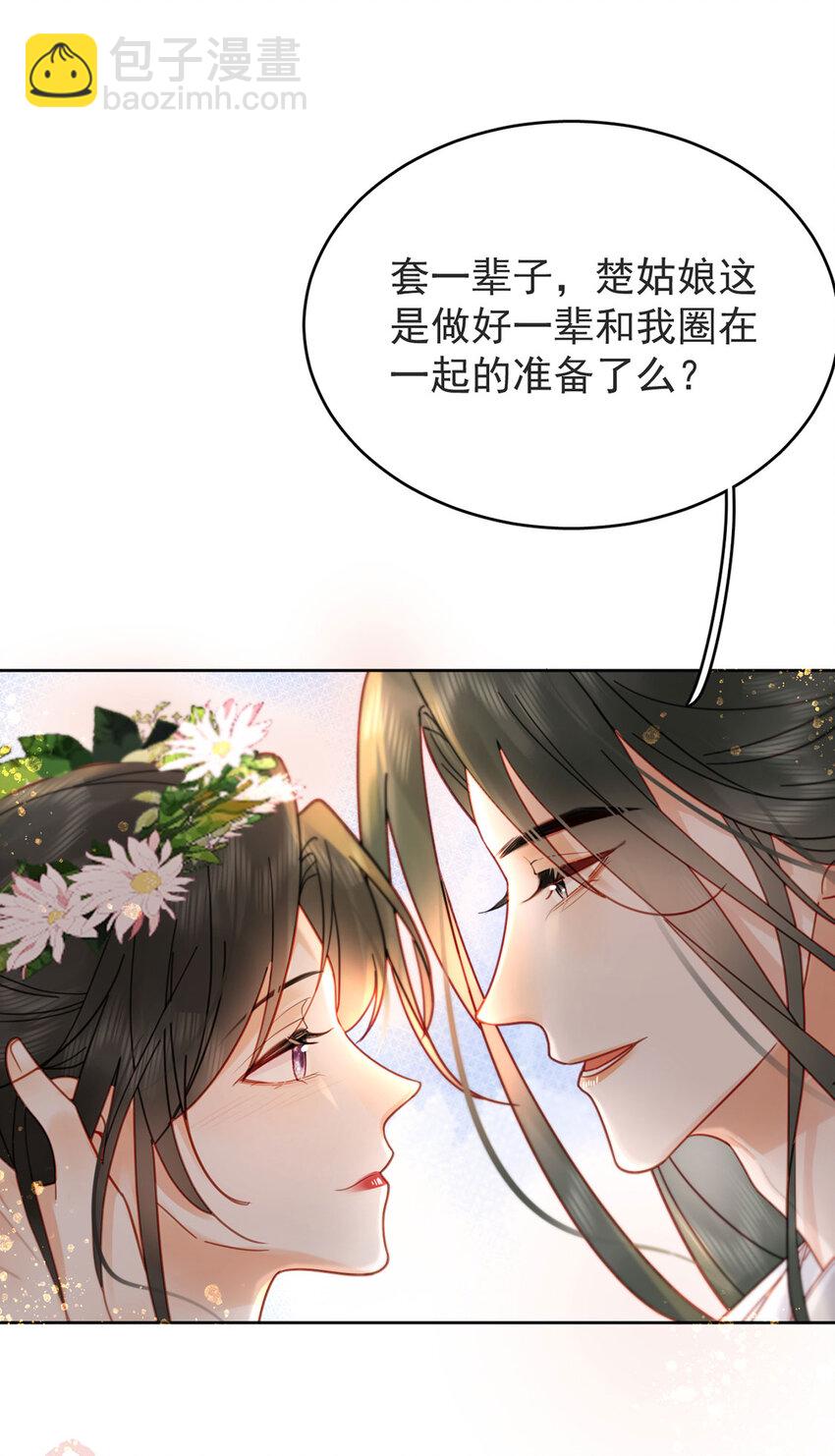 第83话 人比花娇-第84话