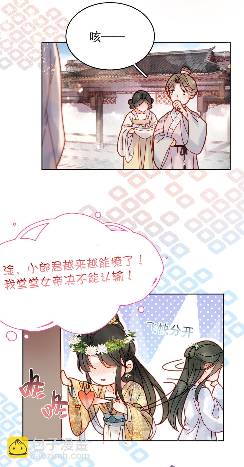 第83话 人比花娇-第84话