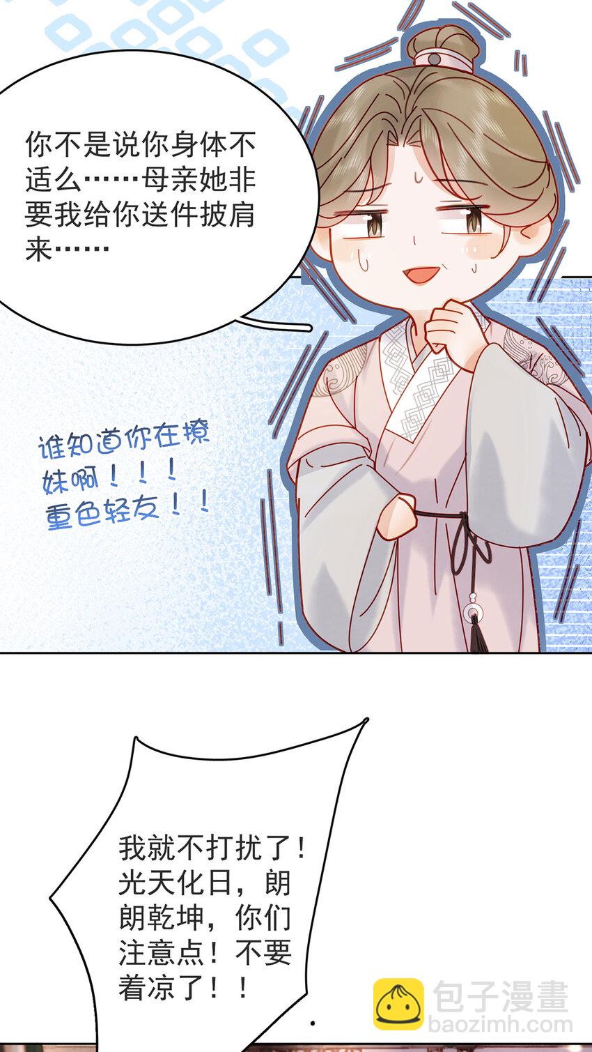 第83话 人比花娇-第84话