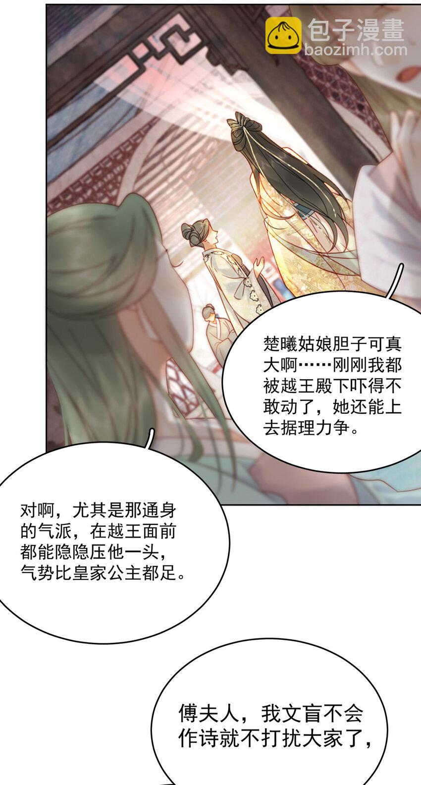 第83话 人比花娇-第84话