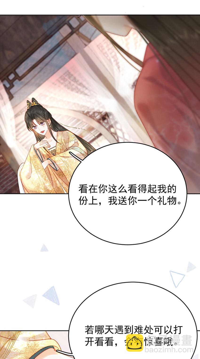 第83话 人比花娇-第84话
