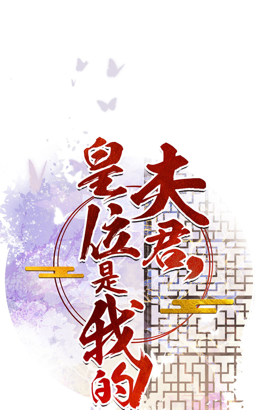 第85话 咱俩迟早做夫妻-第86话