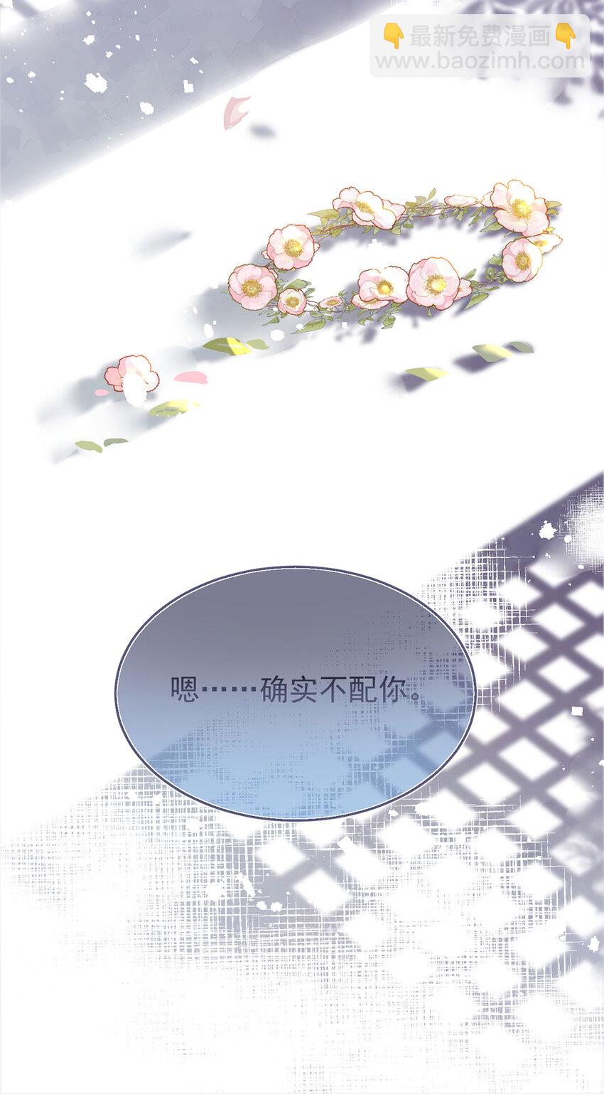 第85话 咱俩迟早做夫妻-第86话