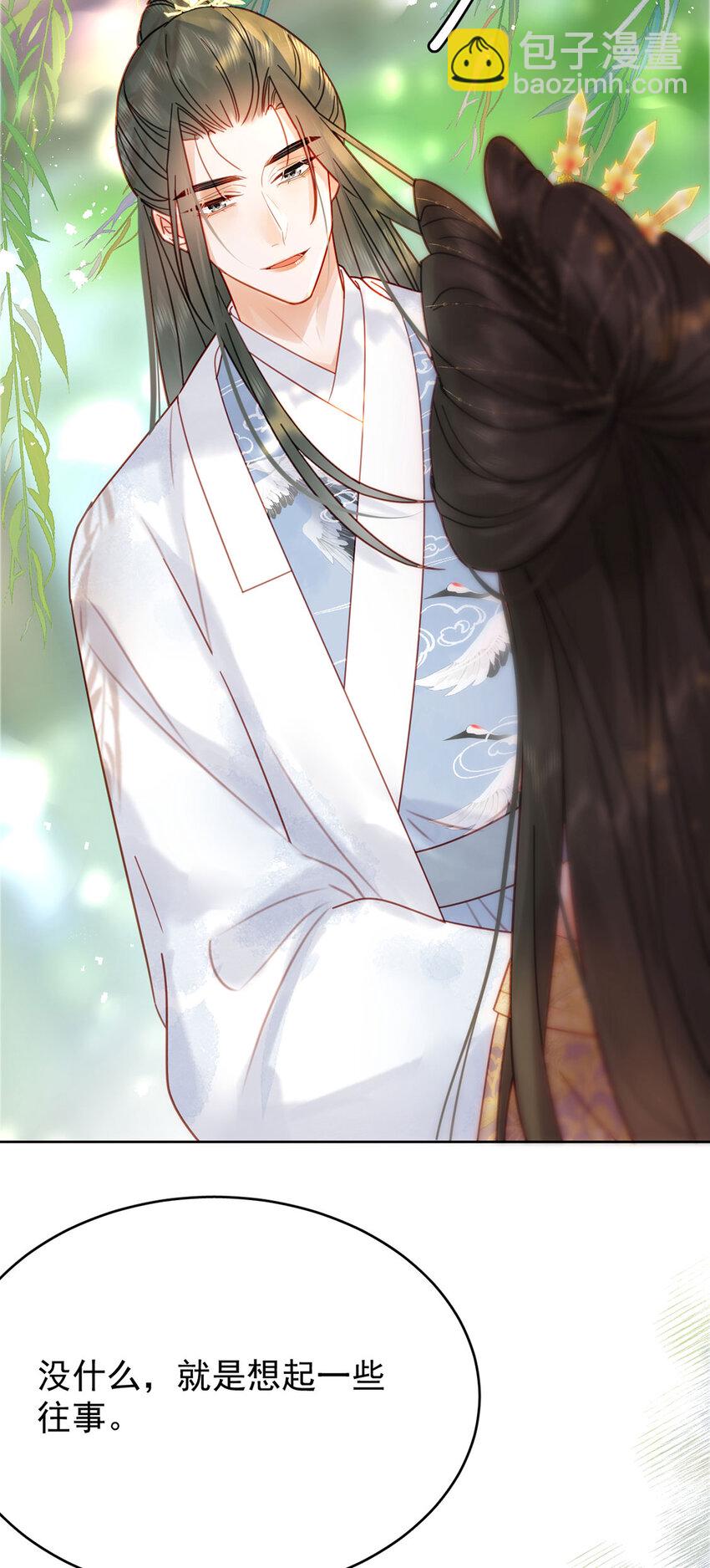 第85话 咱俩迟早做夫妻-第86话
