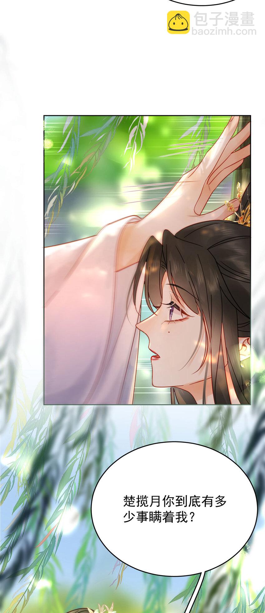 第85话 咱俩迟早做夫妻-第86话