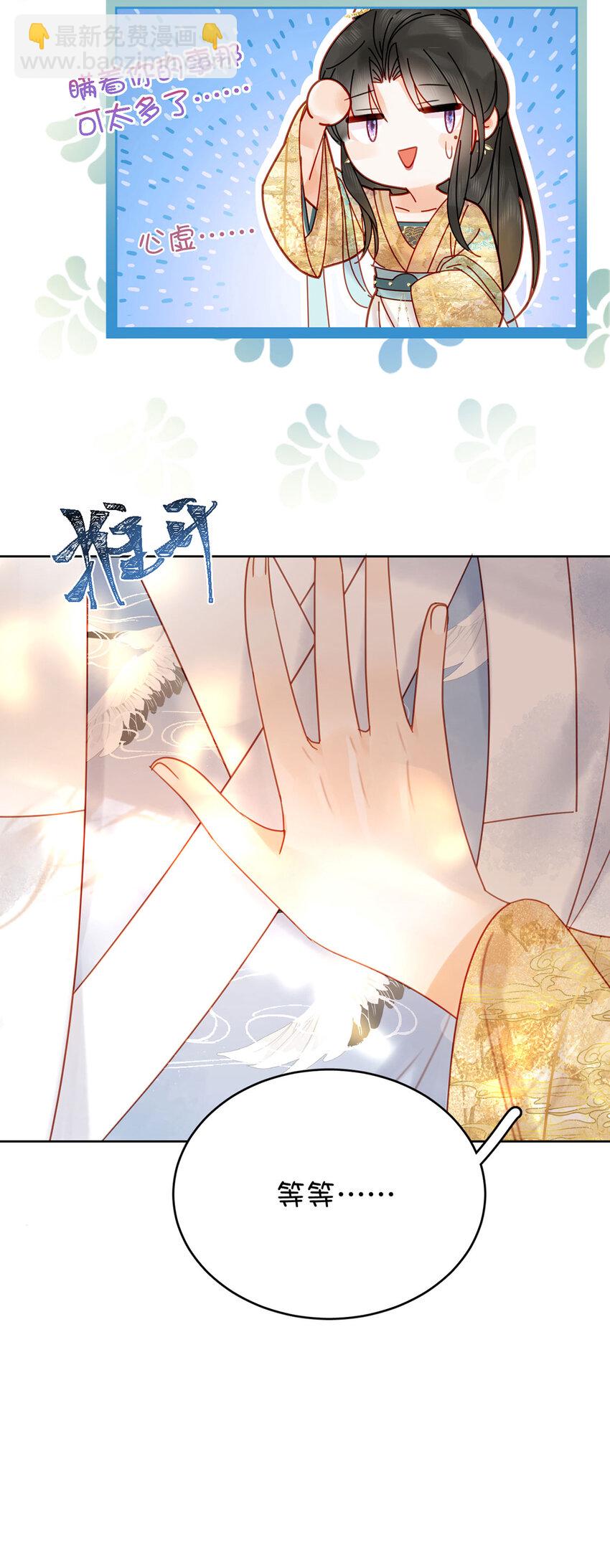 第85话 咱俩迟早做夫妻-第86话