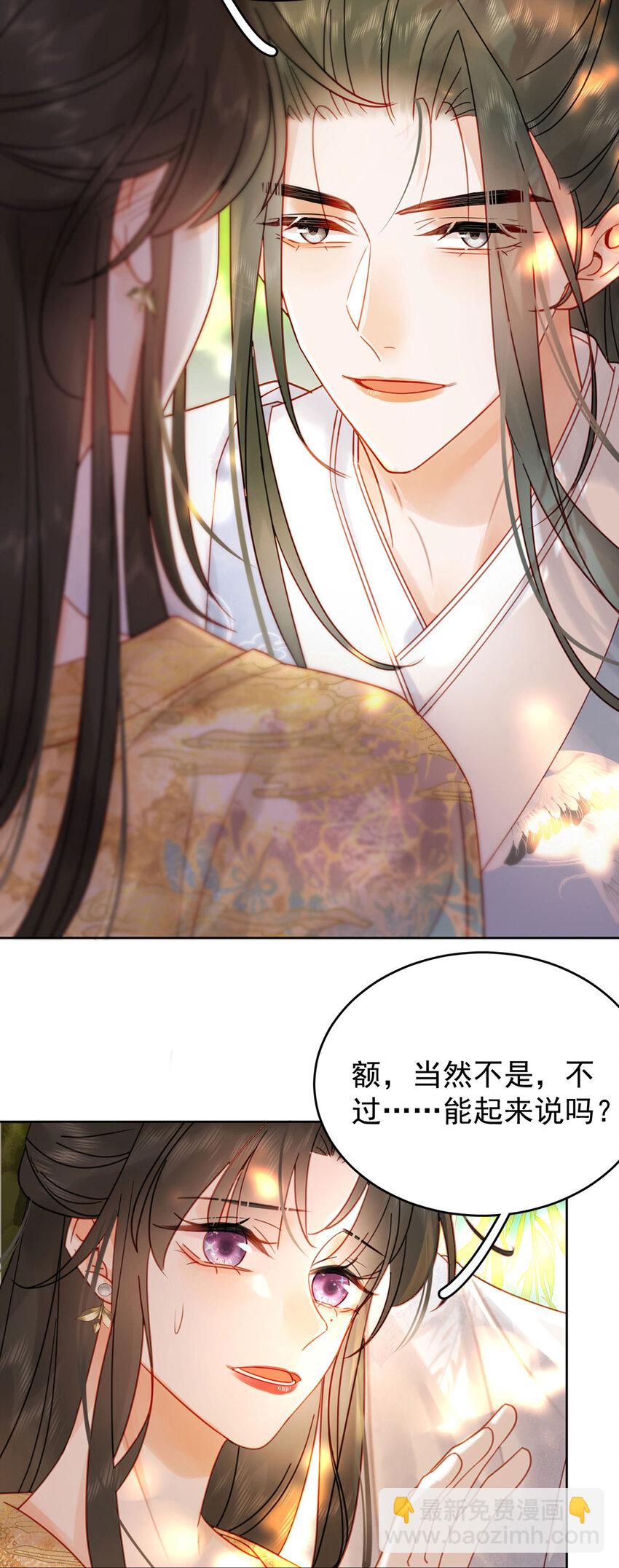 第85话 咱俩迟早做夫妻-第86话