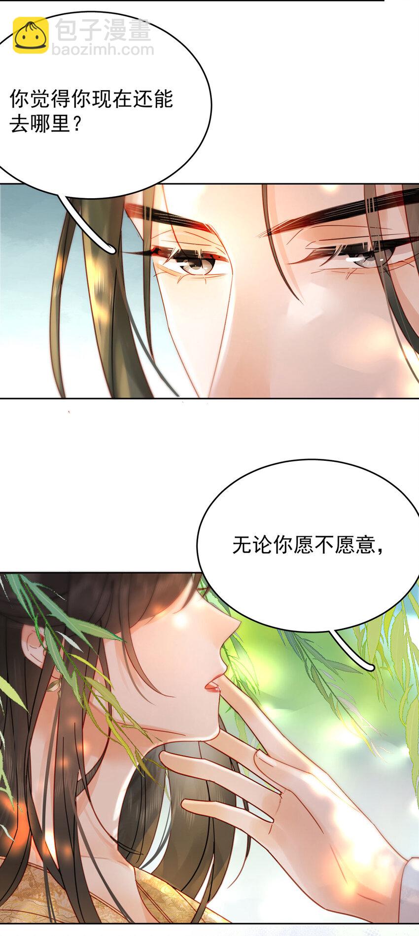 第85话 咱俩迟早做夫妻-第86话