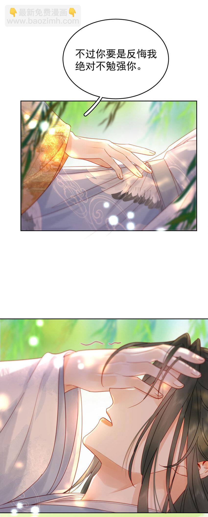 第85话 咱俩迟早做夫妻-第86话
