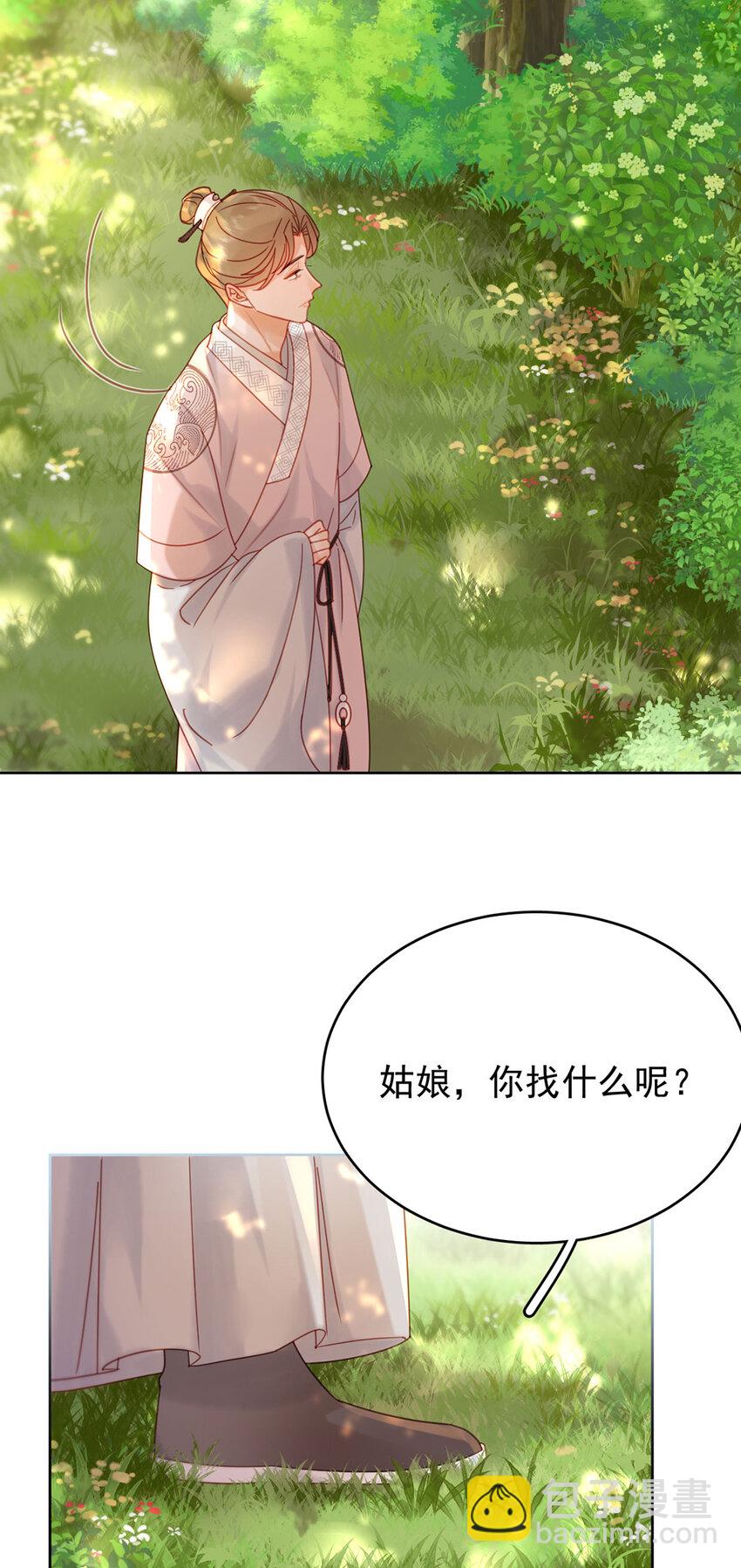 第85话 咱俩迟早做夫妻-第86话