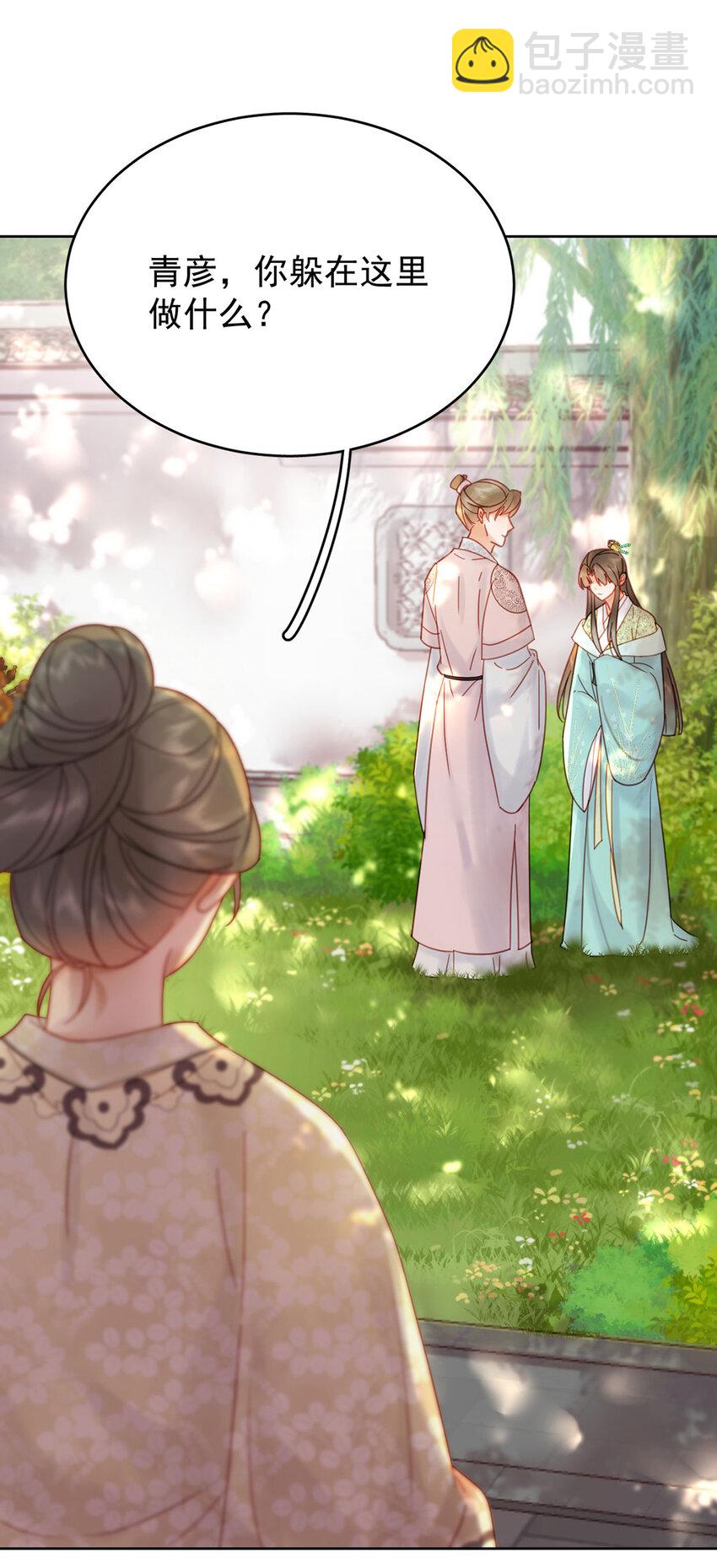 第85话 咱俩迟早做夫妻-第86话