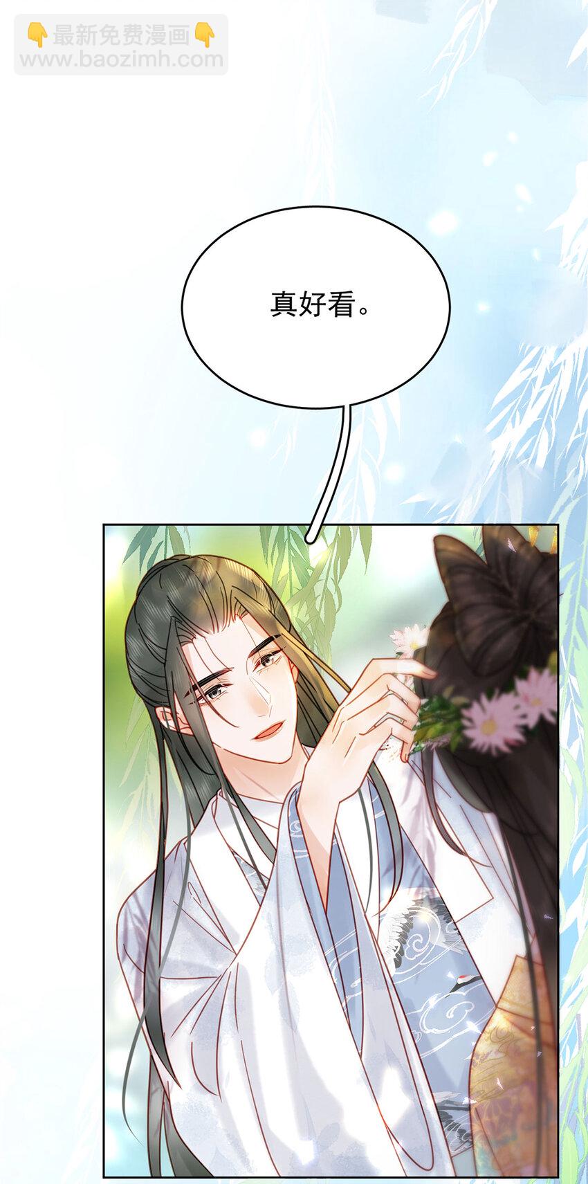 第85话 咱俩迟早做夫妻-第86话