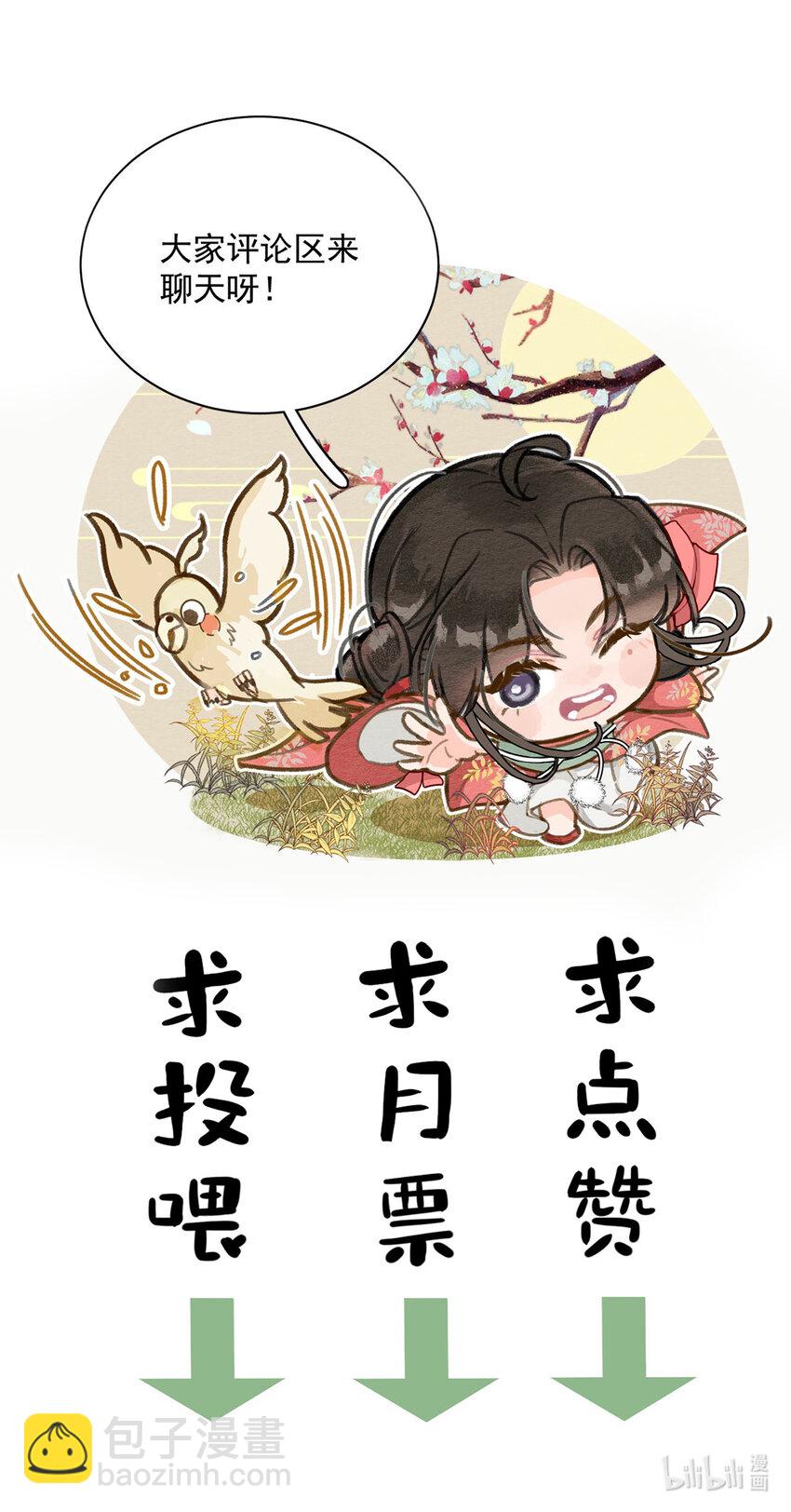 第85话 咱俩迟早做夫妻-第86话
