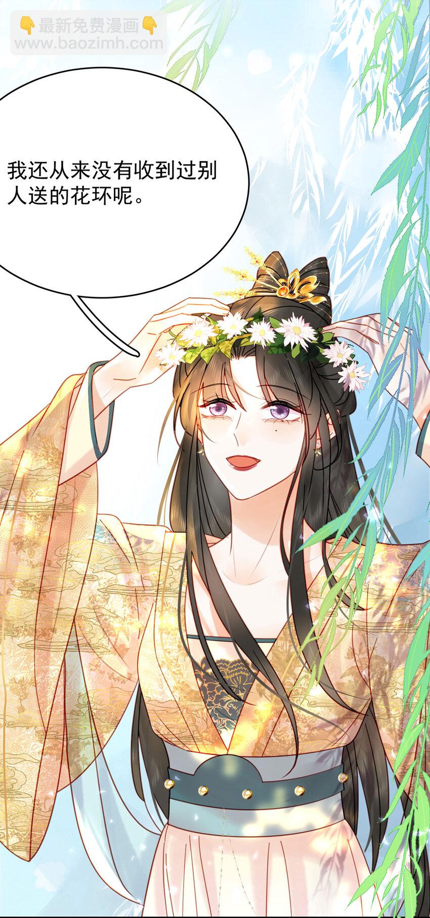 第85话 咱俩迟早做夫妻-第86话